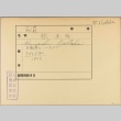 Envelope for Naotaka Hayashi (ddr-njpa-5-1365)
