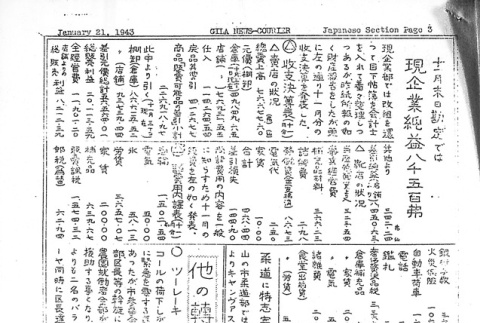 Page 8 of 8 (ddr-densho-141-43-master-66a2d324e8)