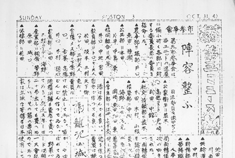 Page 8 of 8 (ddr-densho-145-429-master-7b3a125d44)