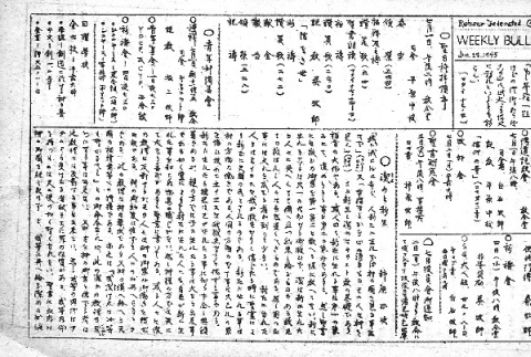 Rohwer Federated Christian Church Bulletin No. 137, Japanese section (June 28, 1945) (ddr-densho-143-379)