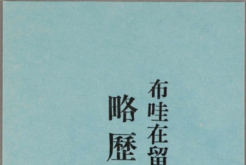 Front and back (ddr-njpa-5-883-mezzanine-9f4a0dc287)
