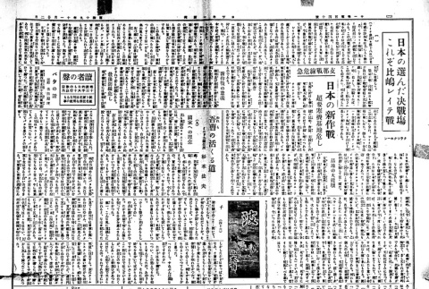 Page 3 of 4 (ddr-densho-148-74-master-fd9bb91a76)