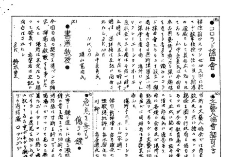 Page 12 of 12 (ddr-densho-147-14-master-d50fa3482d)