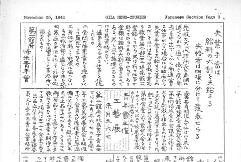 Page 12 of 15 (ddr-densho-141-22-master-a44f728a14)