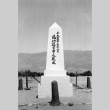 [Manzanar monument] (ddr-csujad-29-204)