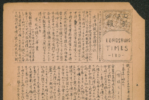 Lordsburg Times number 185 (ddr-densho-536-183)