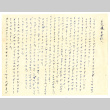 Letter from Ayame Okine to Mr. and Mrs. Okine, December 13, 1945 [in Japanese] (ddr-csujad-5-112)