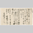 Letter and envelope (ddr-densho-355-129)