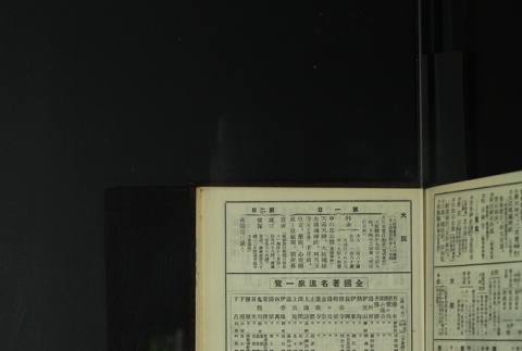 Page 473 (ddr-densho-255-14-master-3915ed8fcc)