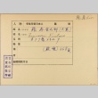 Envelope for Kintaro Fujinori (ddr-njpa-5-926)