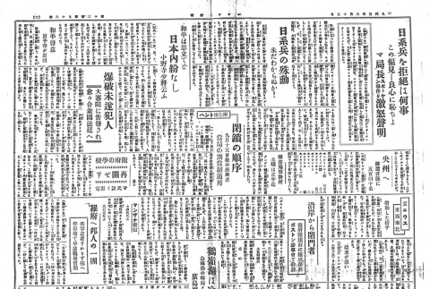 Page 2 of 4 (ddr-densho-148-185-master-56f2e410bb)