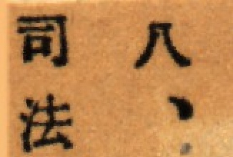 Back (ddr-njpa-4-2881-master-d5a96d1c9d)