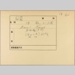 Nippu Jiji envelope for Keizo Ban (ddr-njpa-5-376)