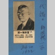 Yuichiro Miyamoto (ddr-njpa-4-716)