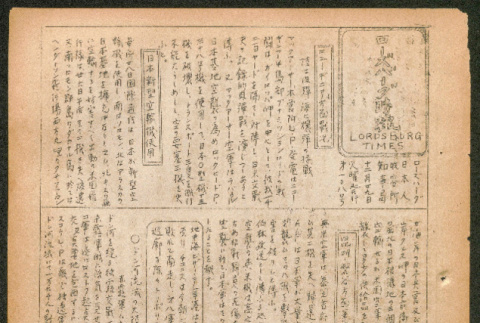 Lordsburg Times issue (ddr-densho-536-107)