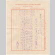 Letter from the Northwest American Japanese Association (ddr-densho-324-39)