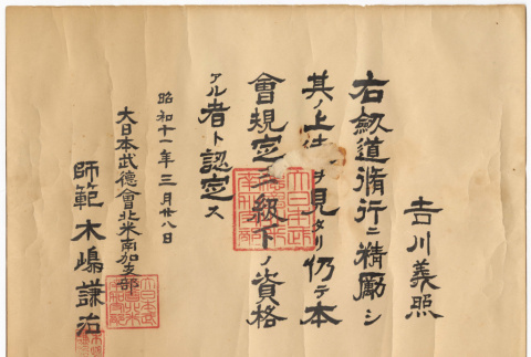 Document in Japanese (ddr-densho-542-8)