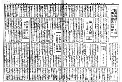 Page 3 of 4 (ddr-densho-148-112-master-cdd19803ac)