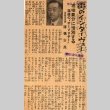 Photograph and article regarding Hiroshi Morohashi (ddr-njpa-4-1101)