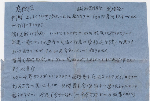 Full document (ddr-densho-424-63-mezzanine-d62345cadd)