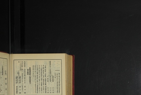 Page 498 (ddr-densho-255-3-master-39f720db8c)