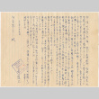 Letter from Tatsuya Ichikawa to Chuzaburo Ito (ddr-densho-381-161)