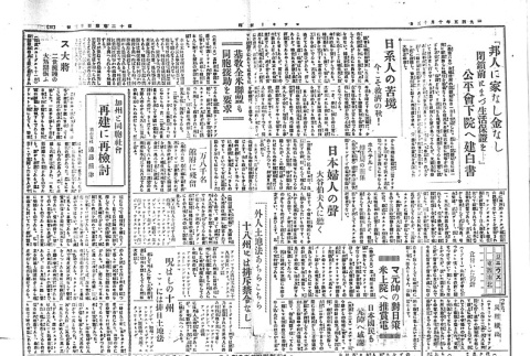 Page 2 of 4 (ddr-densho-148-209-master-874a4614ef)
