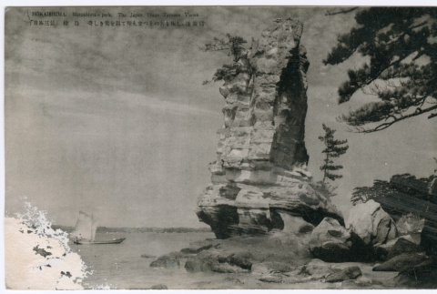 Blank postcard (ddr-densho-501-35)