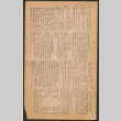 Lordsburg Times number 237 (ddr-densho-536-235)