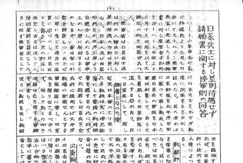 Page 8 of 8 (ddr-densho-143-156-master-0e5a5cf96d)