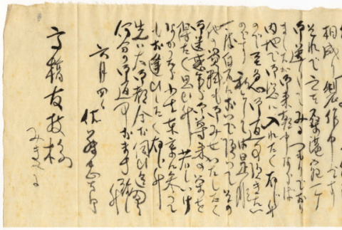 Letter, document and envelope (ddr-densho-422-346)