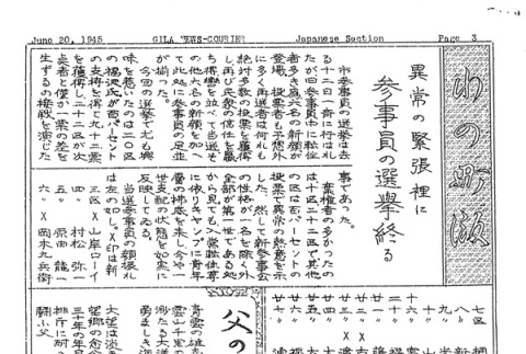 Page 9 of 9 (ddr-densho-141-408-master-92917ede31)