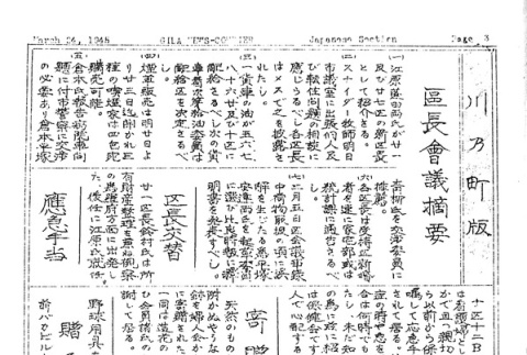 Page 9 of 9 (ddr-densho-141-382-master-19606aa45d)