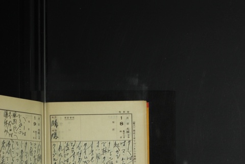 Page 21 (ddr-densho-255-12-master-67d1618d9a)