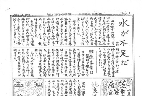 Page 6 of 7 (ddr-densho-141-296-master-6fca20e07a)