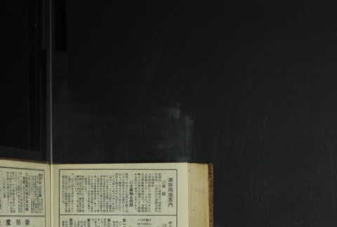 Page 472 (ddr-densho-255-11-master-2ade68d286)