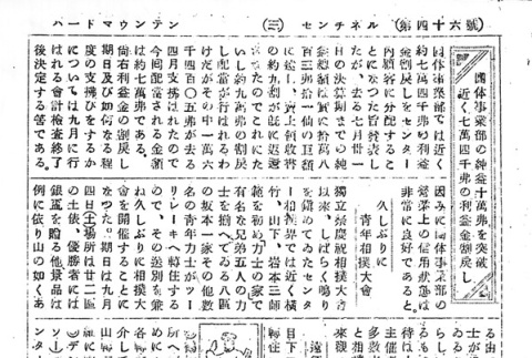 Page 11 of 14 (ddr-densho-97-144-master-3d73e1d6b2)