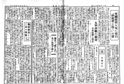 Page 3 of 4 (ddr-densho-148-115-master-714675834e)
