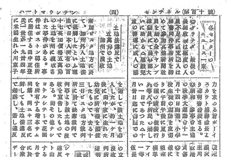 Page 12 of 14 (ddr-densho-97-208-master-699969258b)