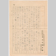 Letter from S. Ota to Tomoe (Tomoye) Nozawa (ddr-densho-410-374)