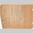 Letter sent to T.K. Pharmacy from Rohwer concentration camp (ddr-densho-319-213)