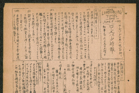 Lordsburg Times number 242 (ddr-densho-536-240)