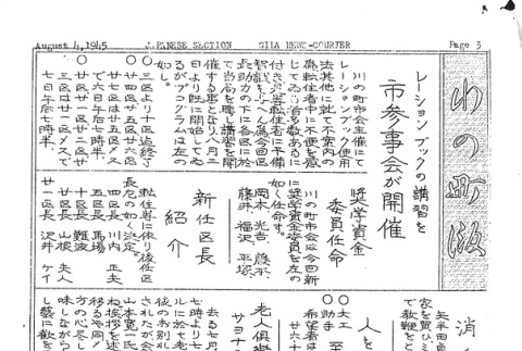 Page 9 of 9 (ddr-densho-141-421-master-4e7b45a464)