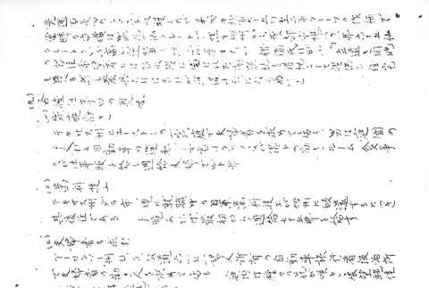 Page 14 of 14 (ddr-densho-142-397-master-992cb8fc5d)
