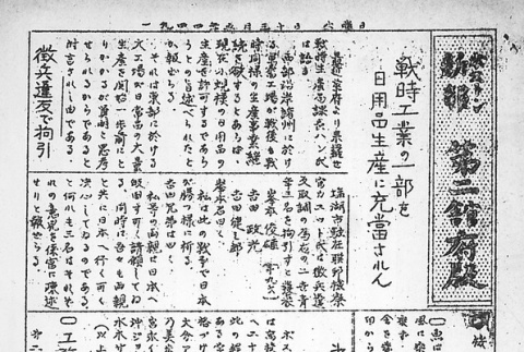 Page 8 of 8 (ddr-densho-145-512-master-91f9b13911)
