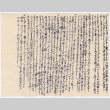 Document in Japanese (ddr-densho-501-302)