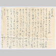 Letter in Japanese (ddr-densho-501-289)