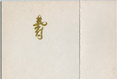 Photo folder with loose photo (ddr-densho-426-1366-mezzanine-599b2c4f93)