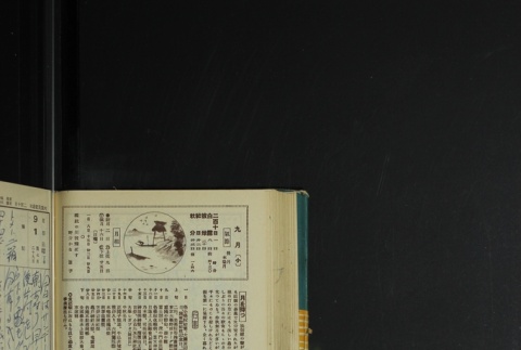 Page 266 (ddr-densho-255-17-master-85cc4e8250)