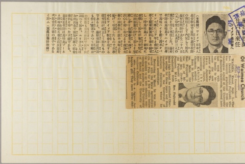 Article about Hiroshi Fujiyoshi (ddr-njpa-5-603)